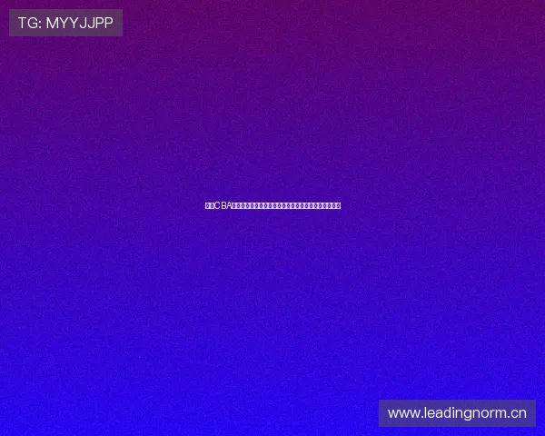 聚焦CBA赛程最新消息排行榜解析各队争冠形势与排名变化动态 聚焦CBA赛程最新消息排行榜解析各队争冠形势与排名变化动态